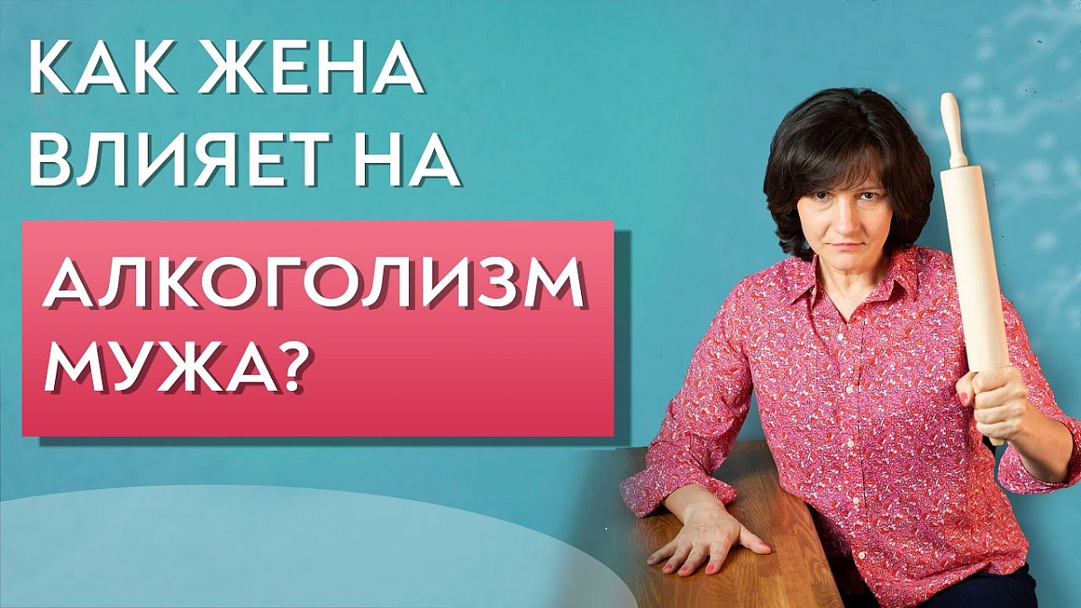 Почему пьёт мужчина? Как вылечить алкоголика?